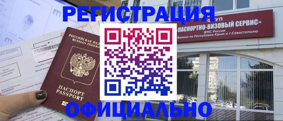 прописка поиск в Наро-Фоминске